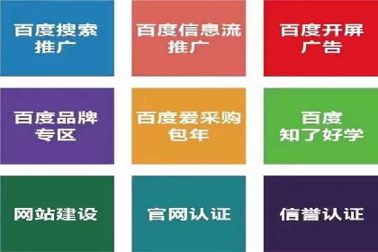 百度信息流广告推广案例：提升品牌知名度