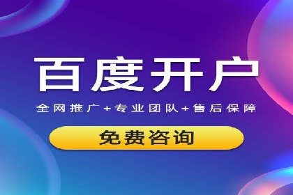 百度推广费用透明度：企业成功案例解读